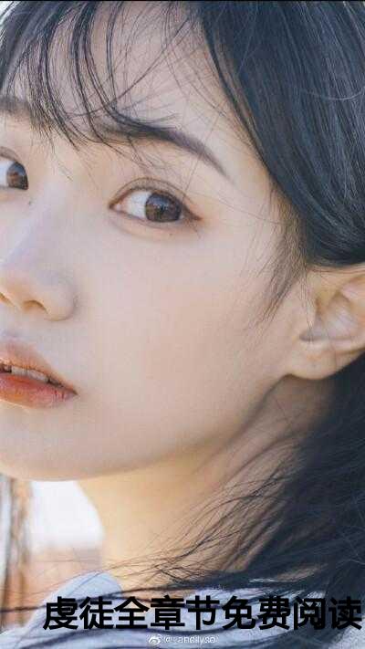 虔徒全章节免费阅读