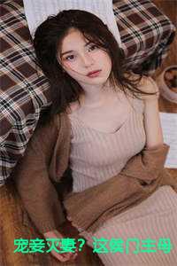 宠妾灭妻?这侯门主母我不当了!