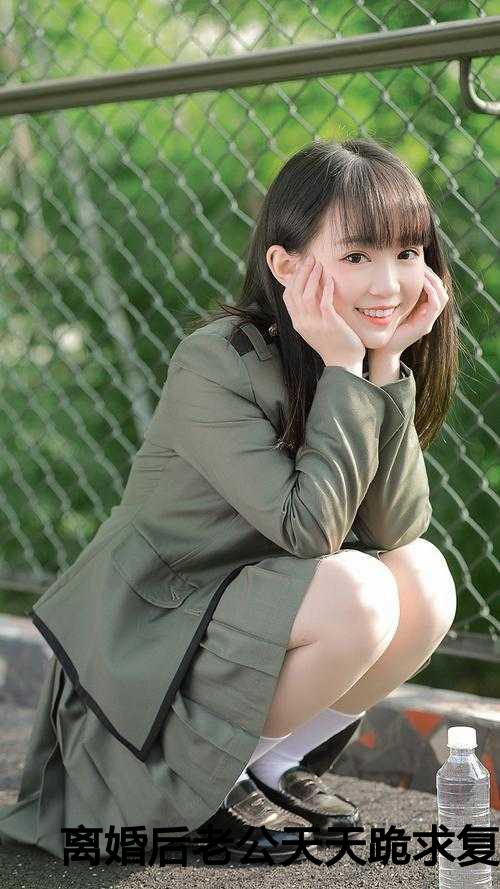 离婚后老公天天跪求复合全文