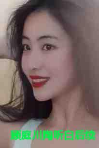 顾庭川陶听白后续