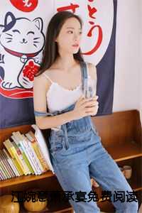 江婉意萧承宴免费阅读