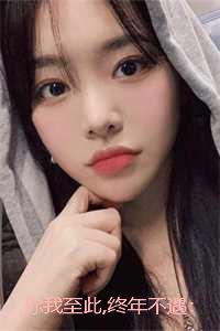 你我至此，终年不遇：结局+番外