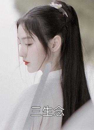 春节顺风车番外+畅销巨著