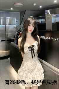 有怨报怨，我是黄泉摆渡人：前言+后续