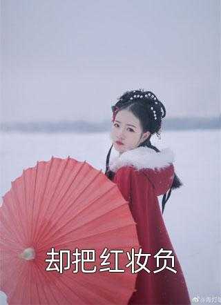 高分言情如履薄冰剧情