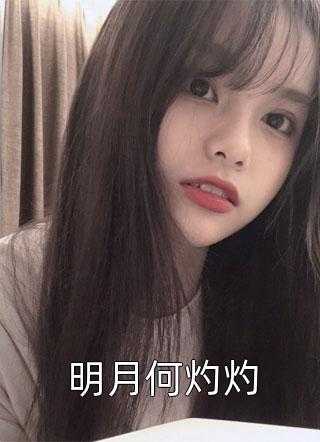内容精选为了青梅，他选择抢走我豪门贵女身份沈南青顾舟舟