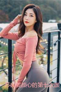 苏砚姜颜心的第七次颤动：结局+番外