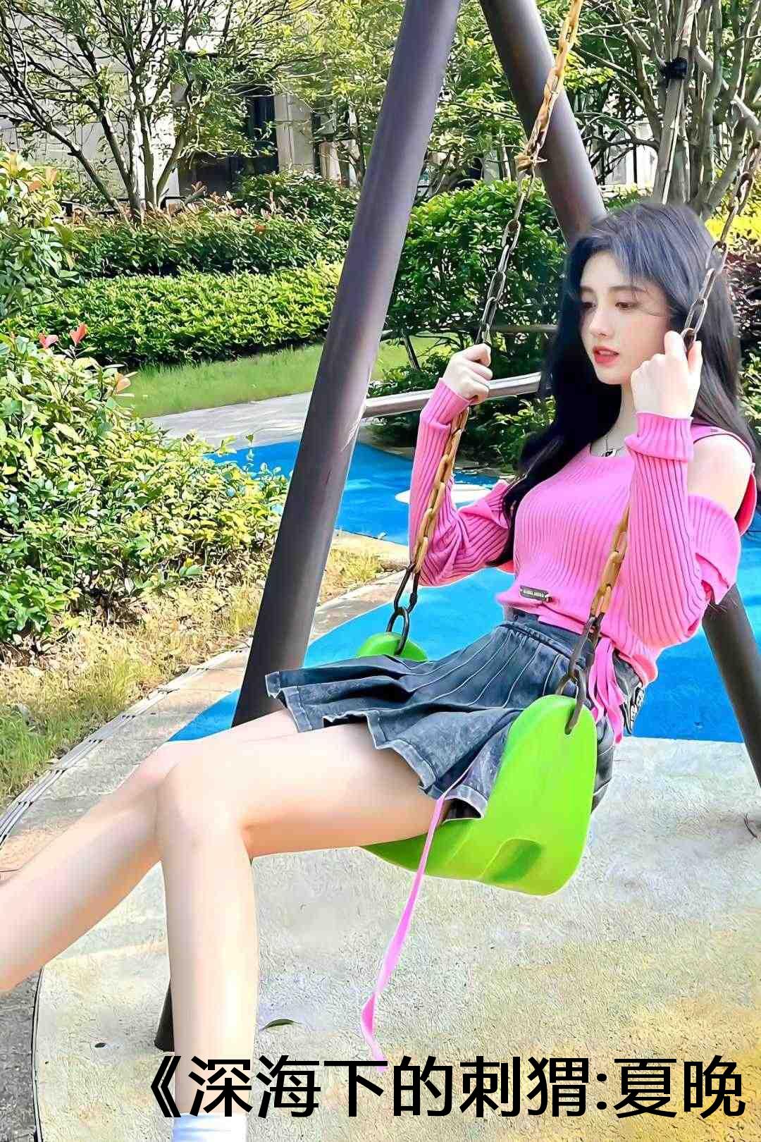 《深海下的刺猬:夏晚柠厉北琛》整本无删减