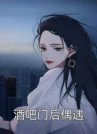 完结全本旧故里草木深