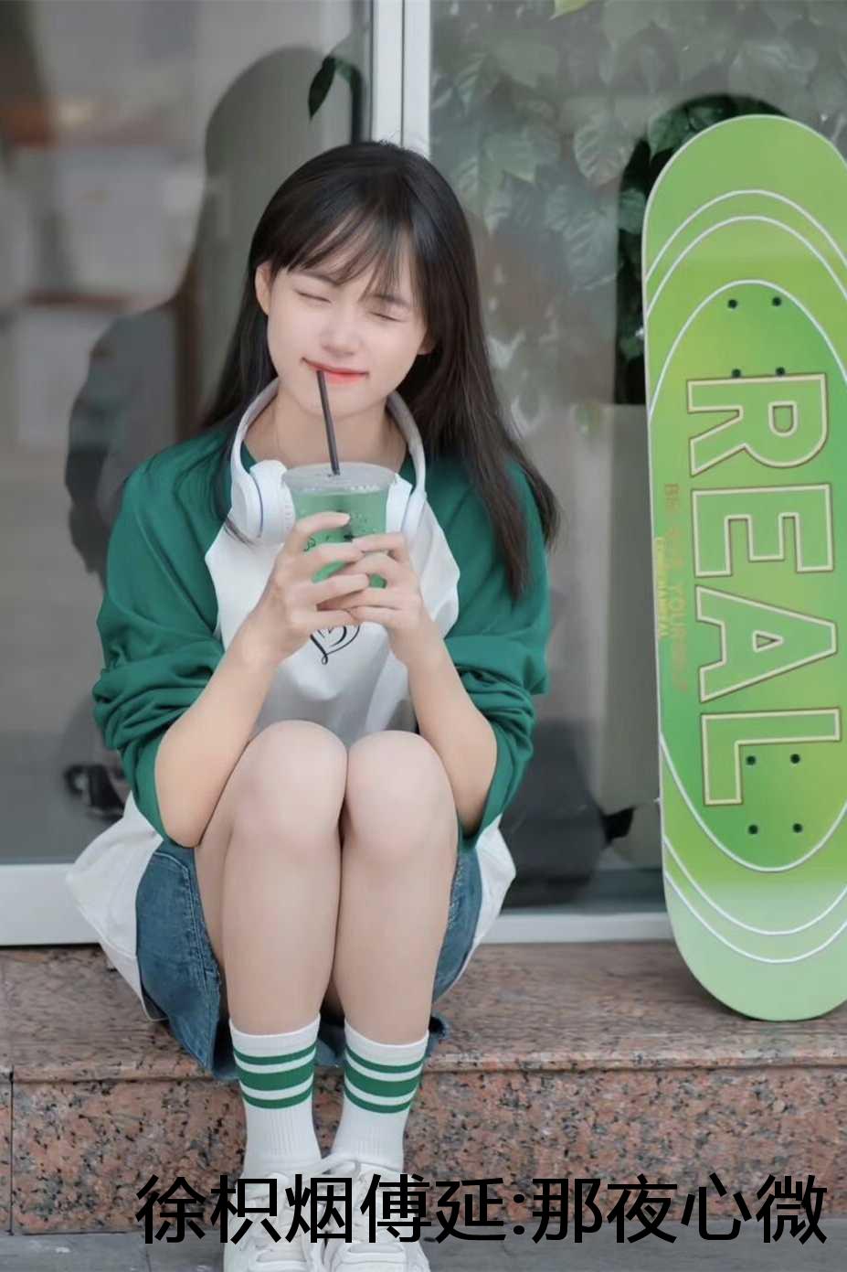 徐枳烟傅延:那夜心微凉小说
