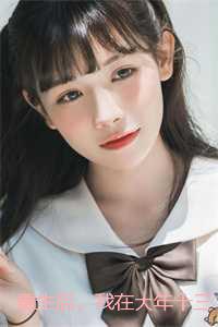 重生后，我在大年十三劝家人们吃毒野菜