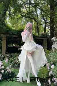 大年三十，恶毒嫂子送我全家死亡之旅：前言+后续