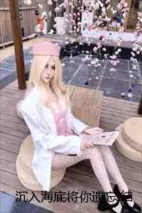 沉入海底将你遗忘:结局+番外