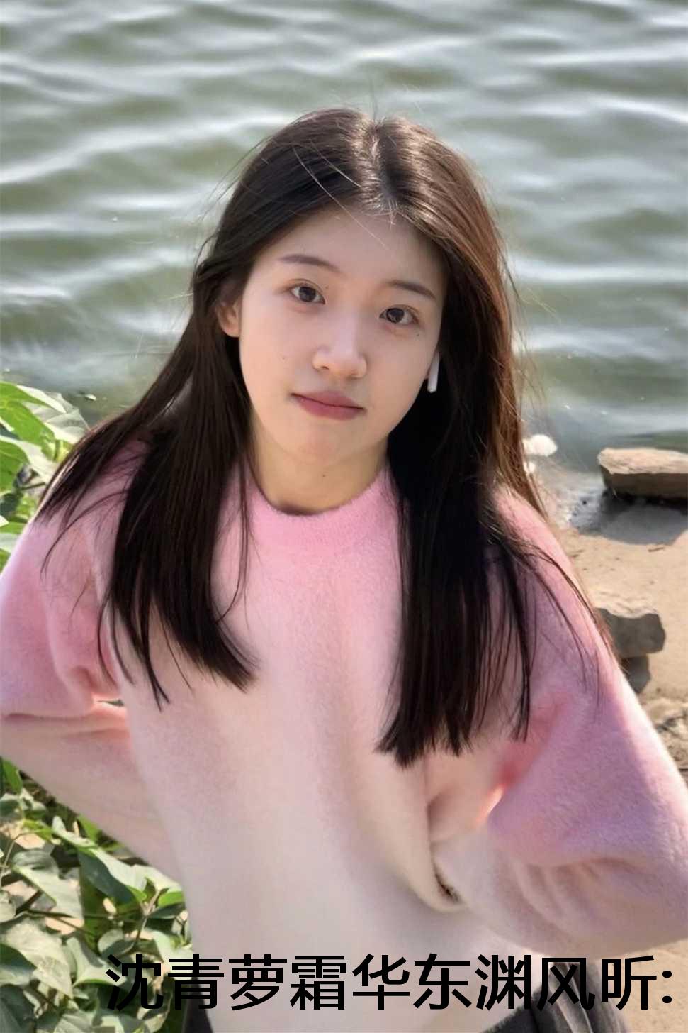 沈青萝霜华东渊风昕:跳诛仙台后，把我当赌注的夫君和帝君疯了后续+番外