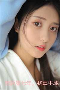死后第七年，我重生成狗了结局+番外