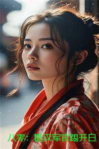 八零：糙汉军官踢开白月光回首都结婚了：结局+番外