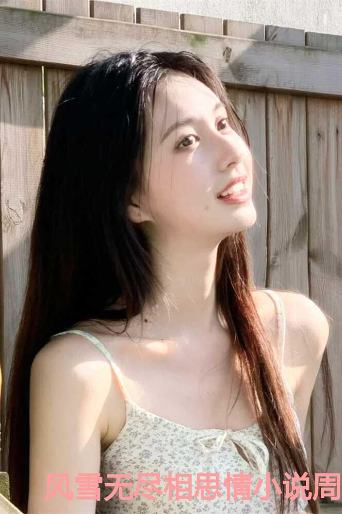 风雪无尽相思情小说周时笙:结局+番外