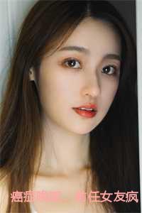 癌症晚期，前任女友疯狂报复我结局+番外