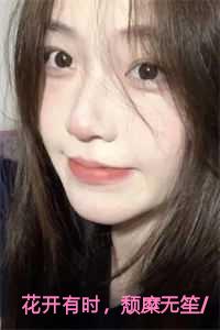 花开有时，颓糜无笙/屈意如归