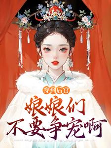 萧何睁眼便成为了大乾皇朝