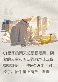 不过是夏天