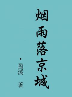 我在京城误惹王爷