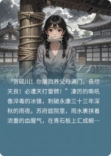 长河错