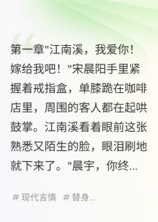 替身三年,我假戏真做了
