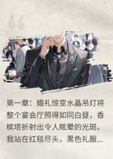 我另娶他人,她当场发疯