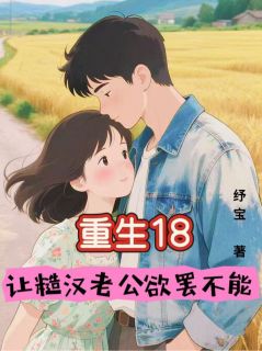 虐渣？我老公可是专业的