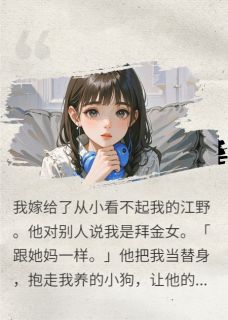 忘了告诉你，我也有一个白月光