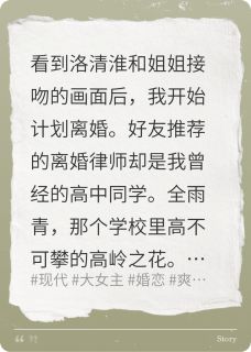 离婚律师深夜闯入我家门