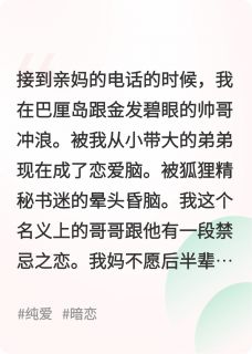 哥哥驾到，都闪开