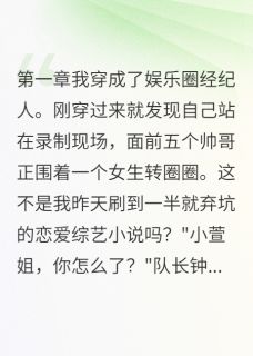 穿书第一天就想扇男主