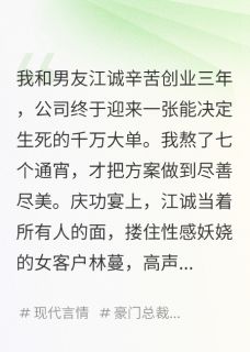 男友截半张订单，我转头嫁他老板