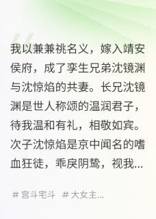 白日是温润君子，夜里是嗜血狂徒