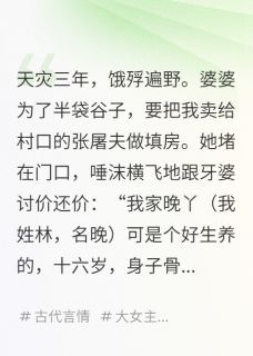 搬空婆家去逃荒，我靠空间成首富