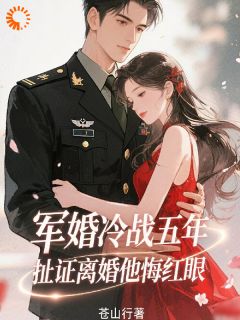 穿越女的灵魂被我打跑，总裁我来啦