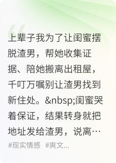 闺蜜抢我救命钱，就为讨好男朋友