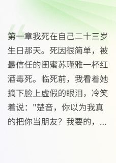 重生后我成了复仇专业户