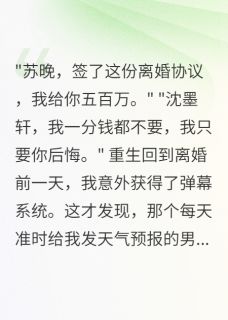 看见弹幕后发现老公早领证三年了